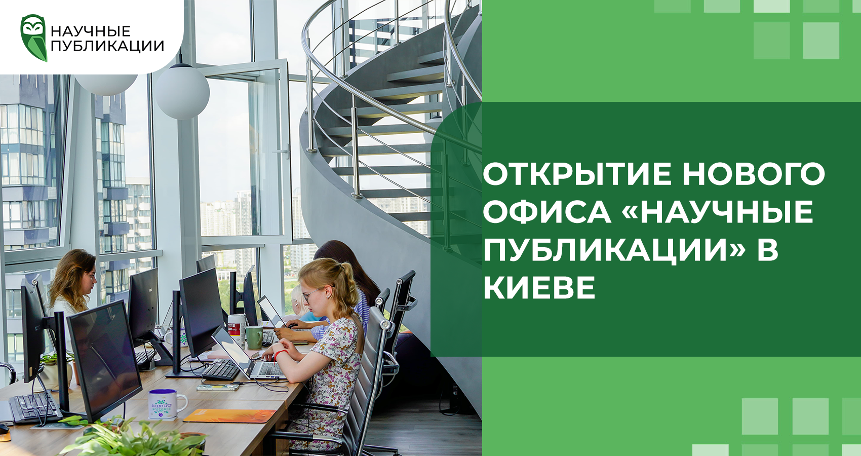 Как написать статью, у которой будут высокие показатели цитирования?