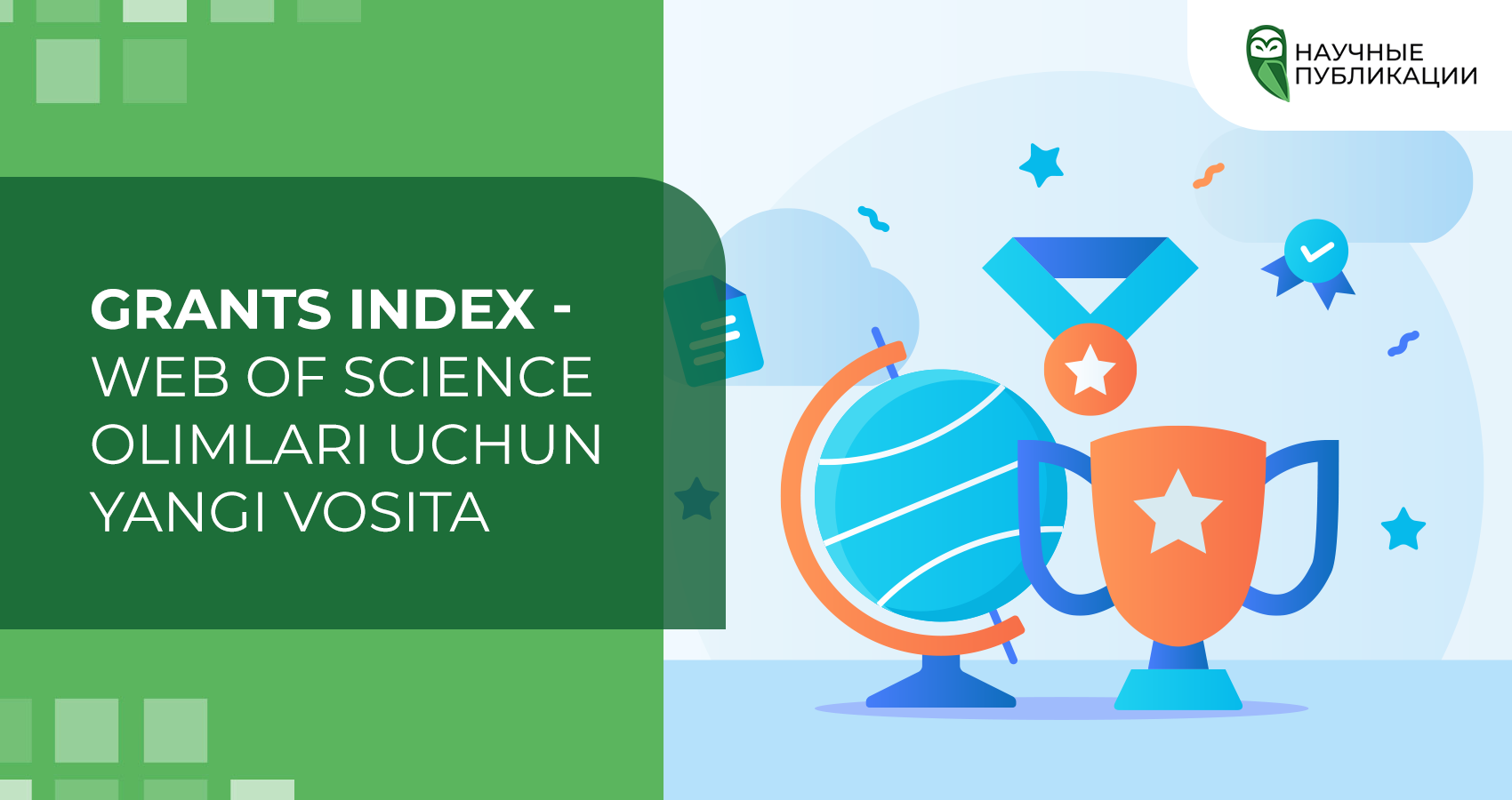 Grants Index - Web of Science olimlari uchun yangi vosita