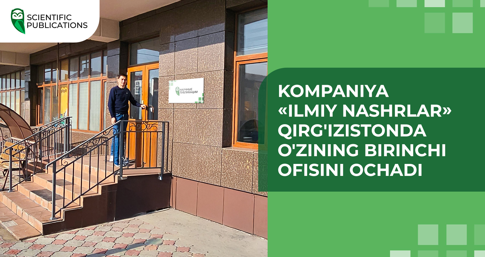 Kompaniya «Ilmiy Nashrlar» Qirg'izistonda o'zining birinchi ofisini ochadi